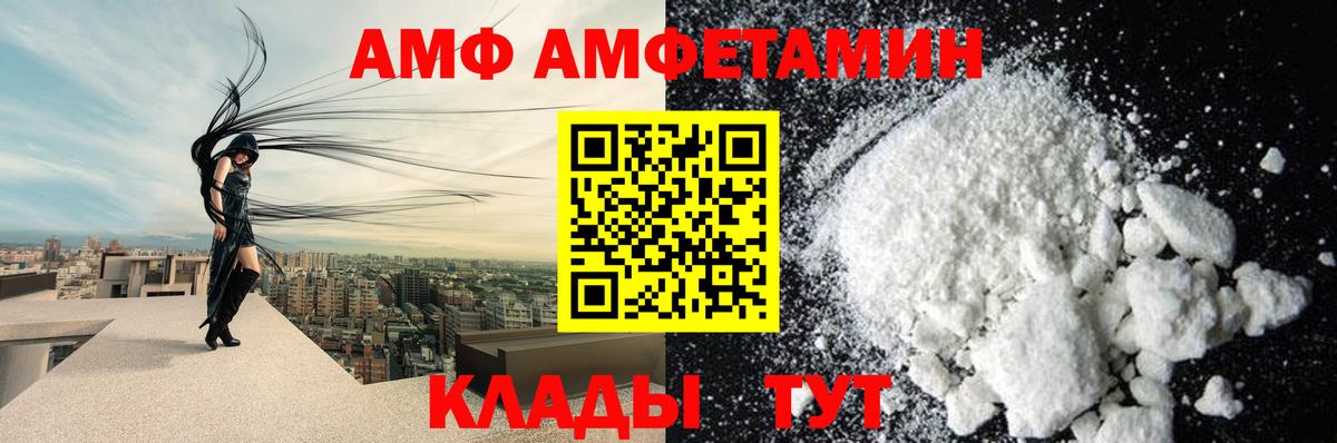 Учалы  Амфетамин  Вход с VPN  АМФ Розовый  АМФ 