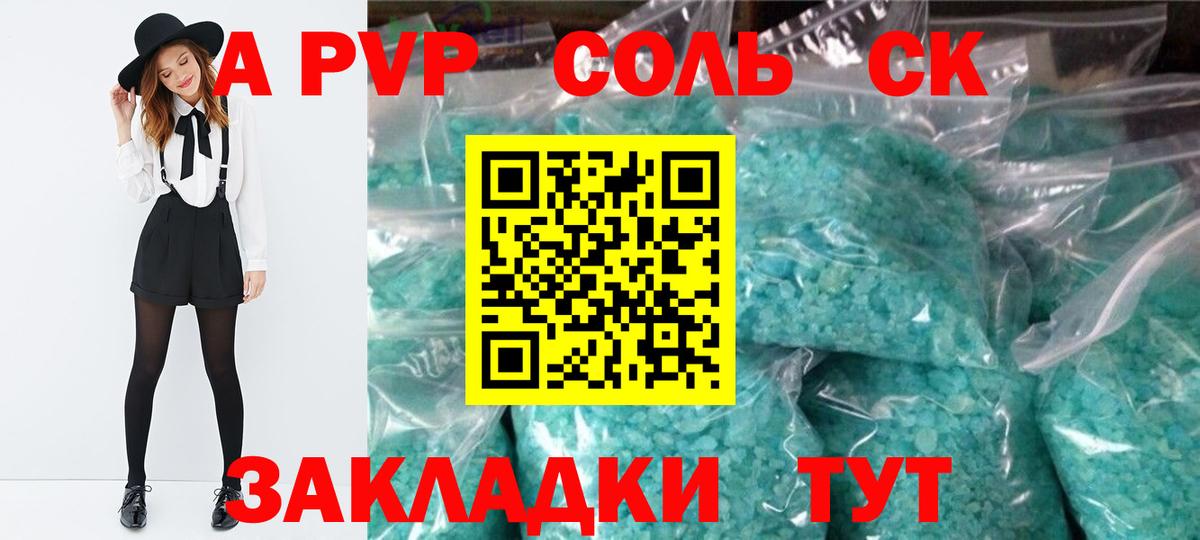Учалы  Alpha-PVP мука  Вход с VPN  Alpha PVP СК КРИС  A-PVP кристаллы 