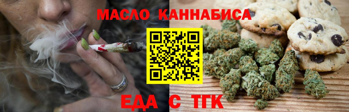 Cannafood конопля  Вход с VPN  Учалы 