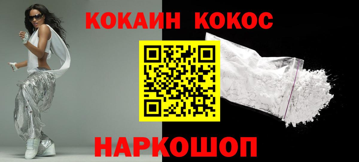 КОКАИН Эквадор  Cocaine 99%  Учалы  COCAIN  Вход с VPN 