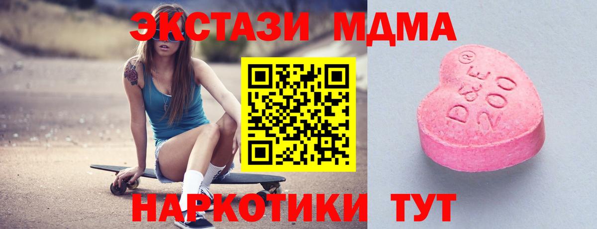 Учалы  ЭКСТАЗИ MDMA  Вход с VPN 