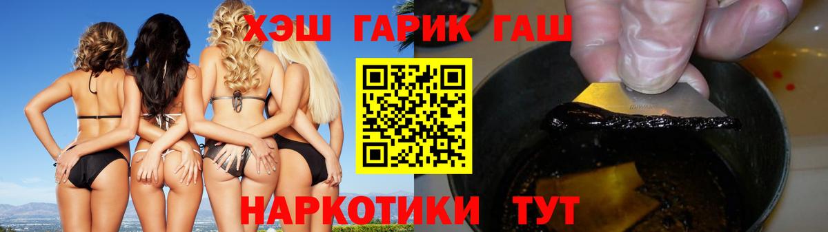 ГАШ Premium  цены наркотик  Вход с VPN  Учалы  ГАШИШ Premium 