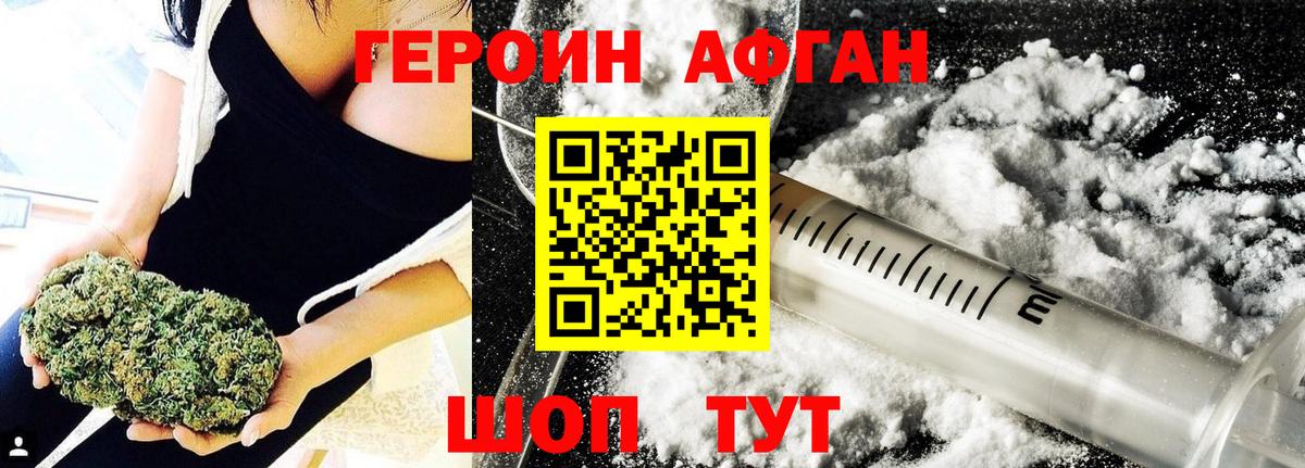ГЕРОИН  Героин афганец  Вход с VPN  Учалы 