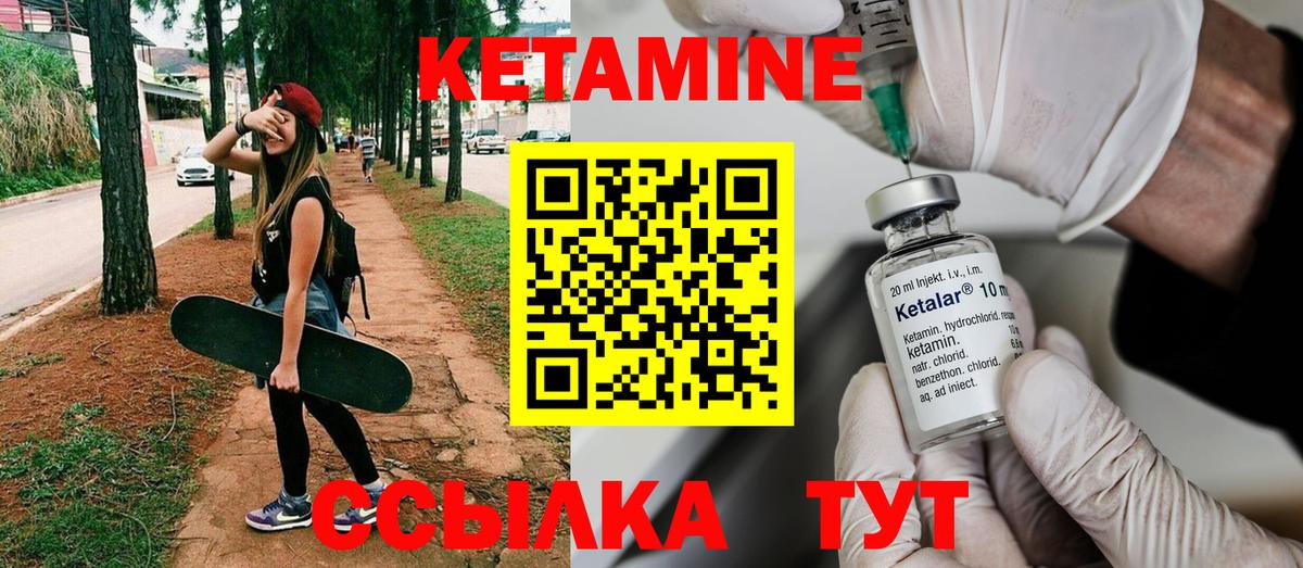 Кетамин ketamine Учалы