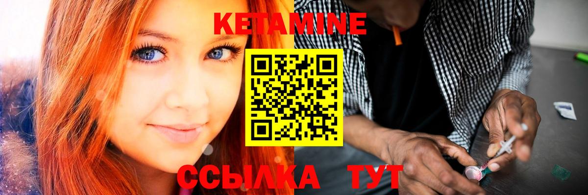 Учалы  Кетамин VHQ  Вход с VPN 