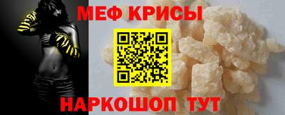 мяу мяу кристалл Обнинск