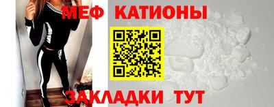 мяу мяу кристалл Обнинск