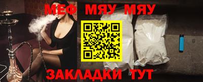 мяу мяу кристалл Обнинск