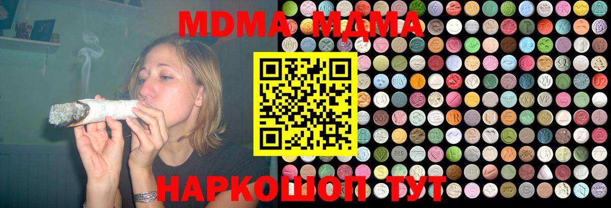 MDMA crystal  Вход с VPN  MDMA  МДМА Molly  Учалы 