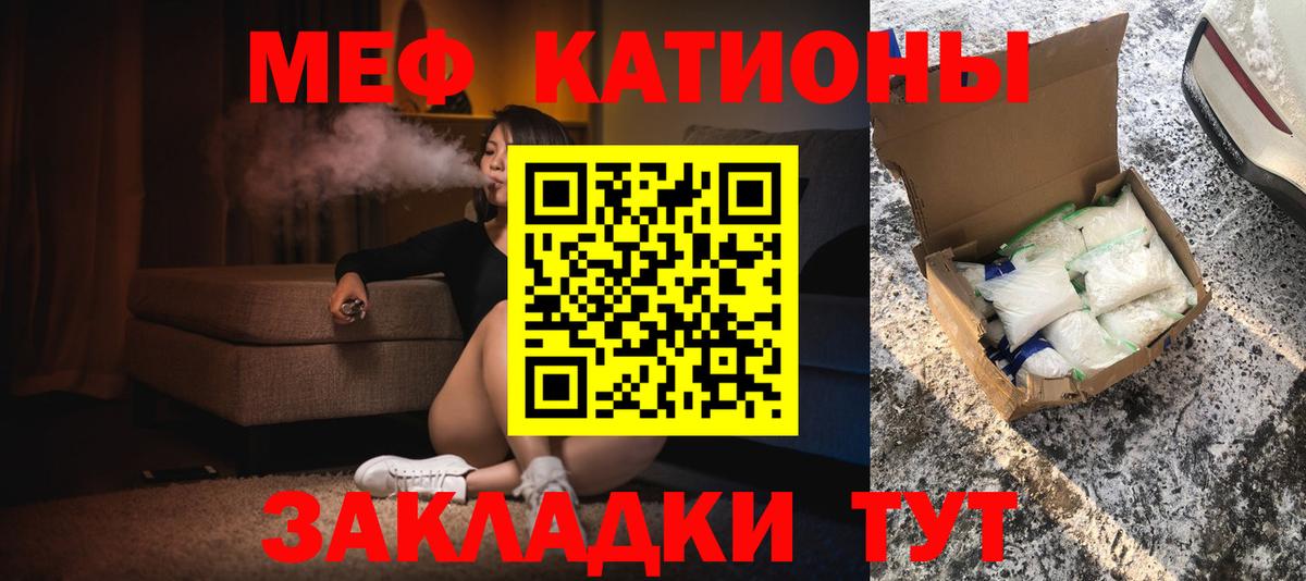 Меф кристаллы  Вход с VPN  Меф mephedrone  блэк спрут рабочий сайт  Учалы  Мефедрон 
