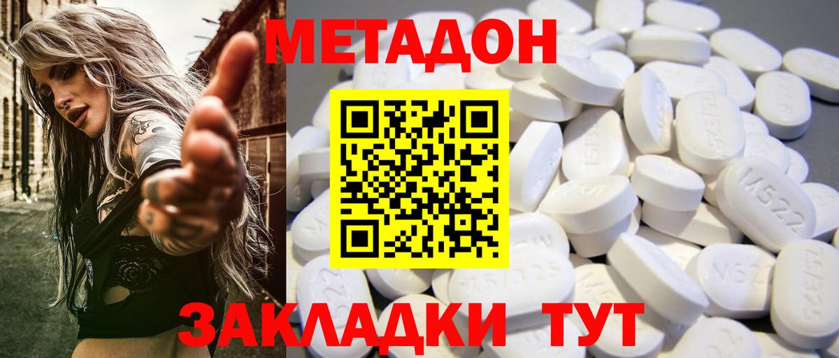 Учалы  mega ссылка  Вход с VPN  МЕТАДОН мёд 