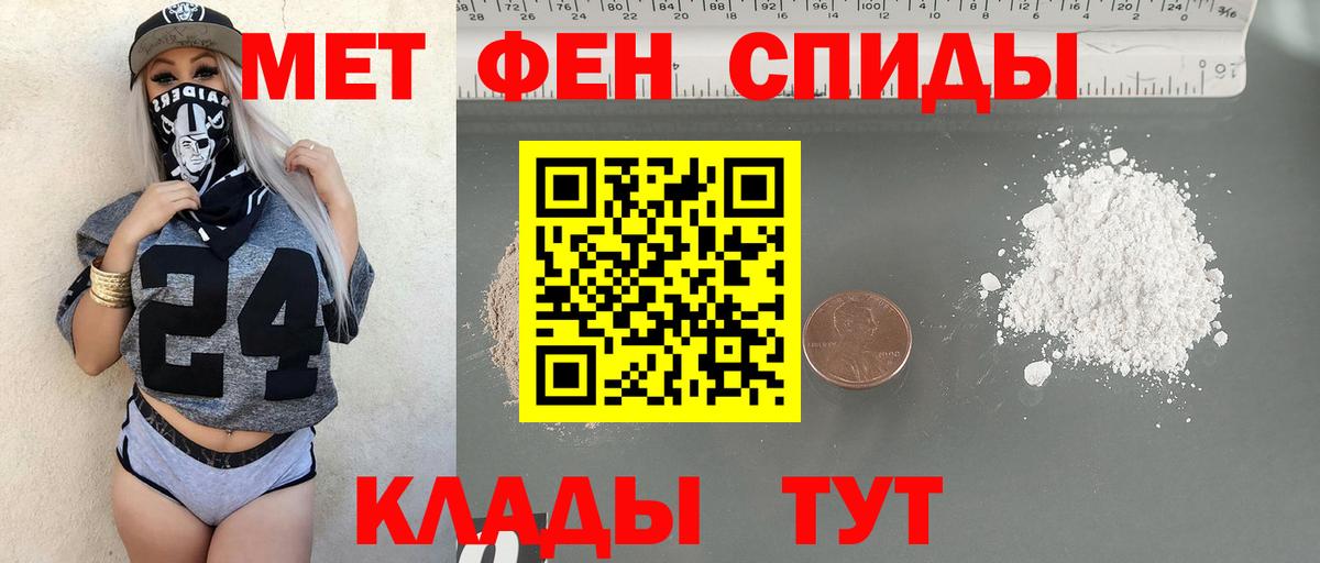 Первитин Methamphetamine  Вход с VPN  Учалы  Первитин Methamphetamine 