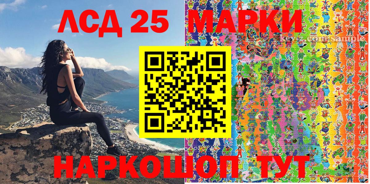 Наркотические марки 1,5мг Учалы