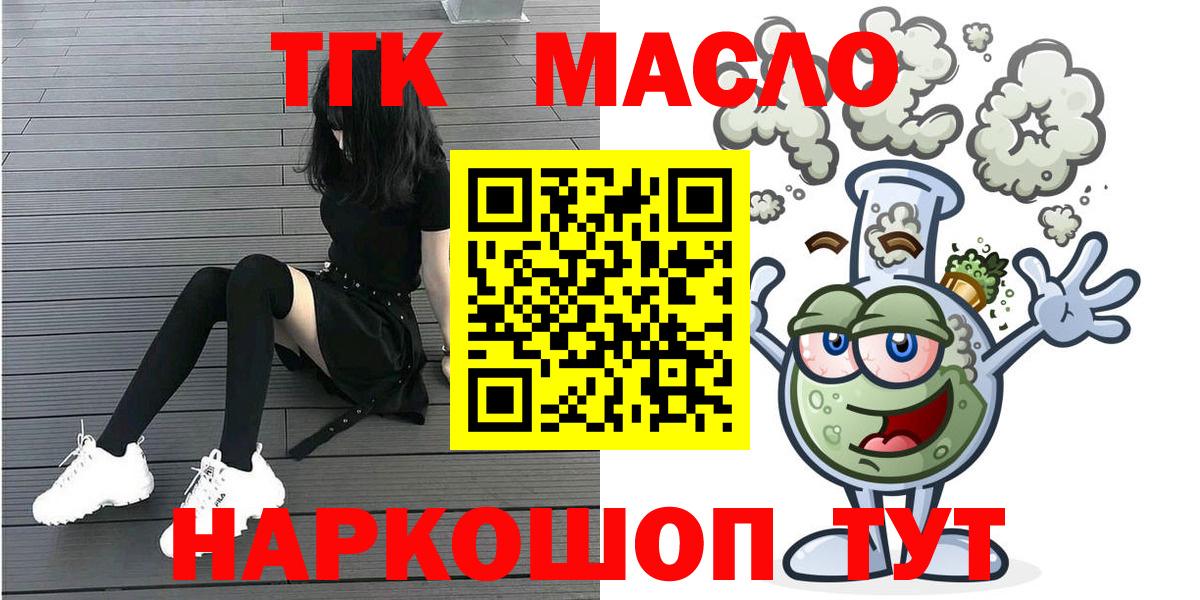 ТГК концентрат  купить наркотики сайты  Учалы  Дистиллят ТГК гашишное масло  Вход с VPN 