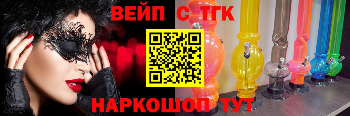 ТГК THC oil Учалы