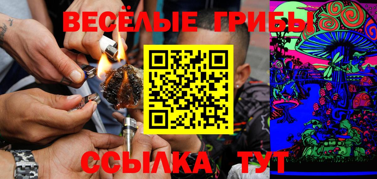 Учалы  Галлюциногенные грибы Magic Shrooms  купить закладку  Вход с VPN 