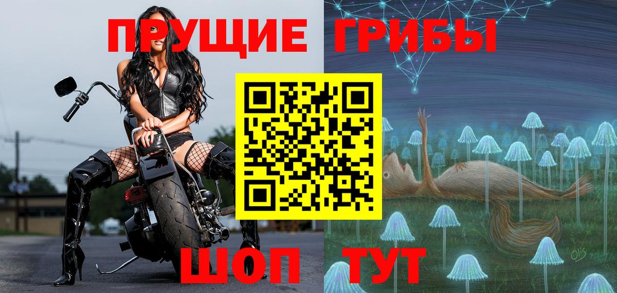 Галлюциногенные грибы мухоморы Учалы